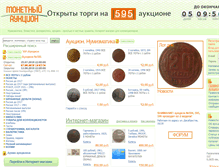 Tablet Screenshot of monetshop.ru